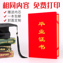 Kindergarten primary and secondary school red suede graduation certificate certificate certificate gilding cover Enterprise School Award award certificate custom LOGO core design printing 16k12k8k wholesale