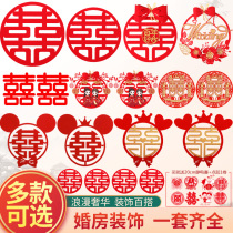 Happy Character Suit Wedding Accessories Big Full Wedding Wedding House Decoration Door Post Static Glass Windows Flower Paper Xi-to-stick set
