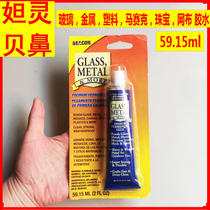 American Beacon Glass Metal More Metal Metal Glass plastic jewelry mosaic waterproof glue