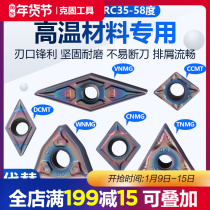 High temperature alloy titanium alloy special CNC lathe tool outer circle boring inner hole car blade WNMG080404--CM