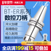 CNC machining center tool holder high precision BT50ER11 20 25 32 CNC tool holder tool bar