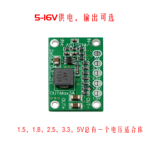 DC-DC adjustable step-down power module 1 25V 1 5 1 8 2 5 3 3 5V output 5-16V input