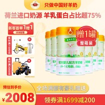 Meiko High Baby Formula Baby Sheep Milk Powder 2 Segments 6-12 Months Megao Beibei 800gx6 cans OPO