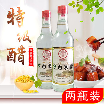 皇林9度白米醋500ml*2装食用米醋 泡醋蛋 面条 炒菜调味料调味醋 皇林9度白米醋500ml*2装食用米醋 泡醋蛋 面条 炒菜调味料调味醋
