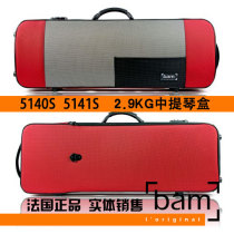 French Bam Viola box Viola box 5140s 5141S 2 9kg imported box Red