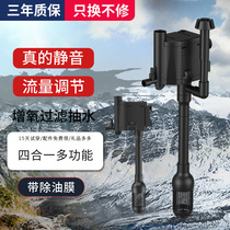 Sen Sen three-in-one fish tank filter Silent fish tank oxygen pump Small filtration equipment Circulating submersible pump