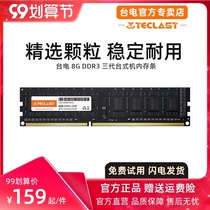 Taitung 8G DDR3 1600 desktop 8GB third generation desktop computer memory module compatible 1333