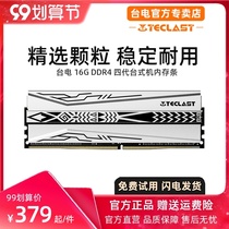 Taipan 16G DDR4 2400 2666 fourth generation computer desktop memory bar 16GB game overclocking set