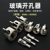 Glass Drill Bit Hole Opener Magnetic Tile Driller Glass Drill Diamond Sandstone Wall Hole Opener Hole Picker