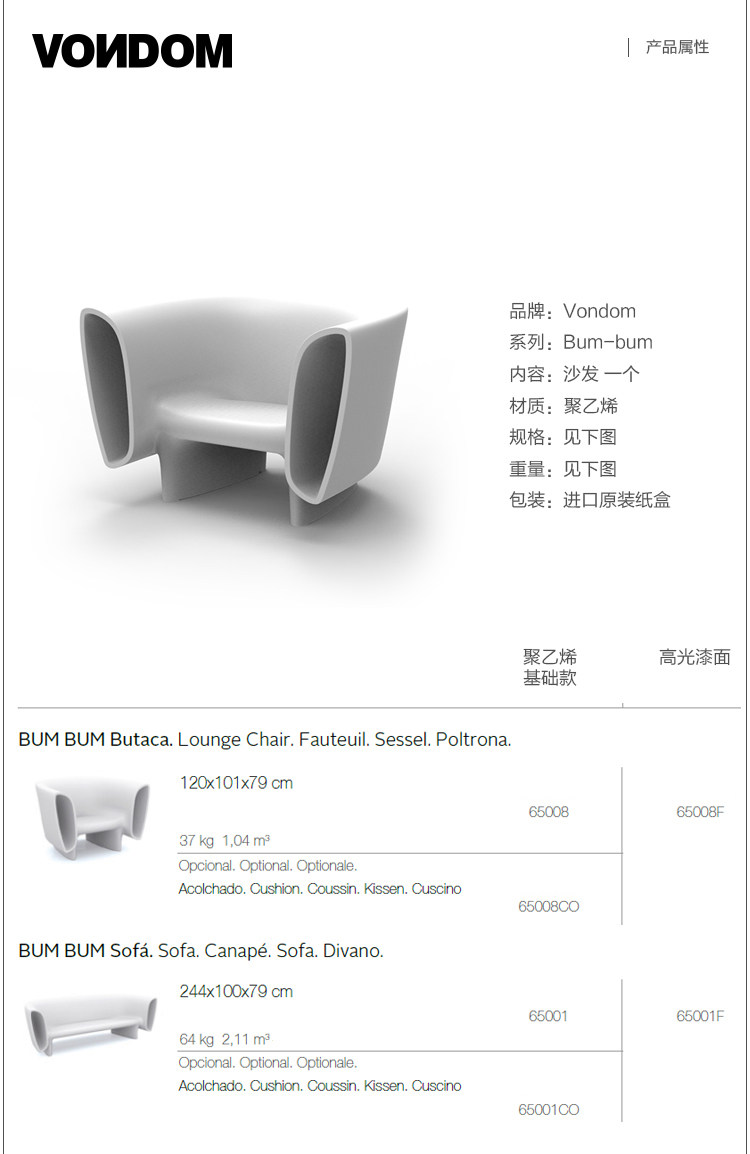 Мягкое кресло 西班牙vondom bum-bum 靠背休闲椅庭院花园露台户外沙发茶几边桌 Other