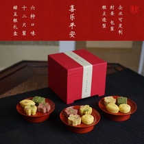 Plain straight gift box Pastry gift box Enterprise group purchase custom gift gift box Chinese pastry multi-taste snacks 12pcs