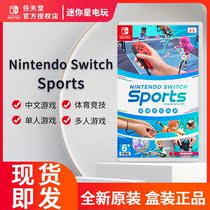 Spot Nintendo switch games Nintendo switch Sports sports