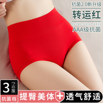 Red panties womens summer thin mid-rise incognito belly pants hip pure cotton antibacterial breathable solid color triangle shorts
