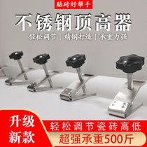 Stainless steel tile top high-end brick high-low adjuster taller to find the ply locator padding tool