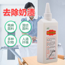 Remove the baby clothes blood stains Milk Stains clothes to sweat stains Urine Stain Detergent Nanoprotein Destainers
