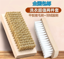 Down Jacket Brushed Long Hair Brush Special Class Brush Special Class Laundry Brushed Pork Mane Wood Board Brushed Dry Brushed Dry Cleaning Shop Special