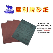 Rhino Truffle Sandpaper Polished Polish Leather Care Special Sand Paper Thickness Sandpaper 800 Mesh 10 Zhang Price