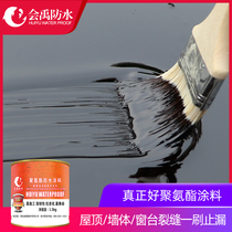 Will Yu Polyurethane Waterproof Paint Roof plug Leak King Outer Wall Fish Pond House Top Asphalt Washroom Glue Stock