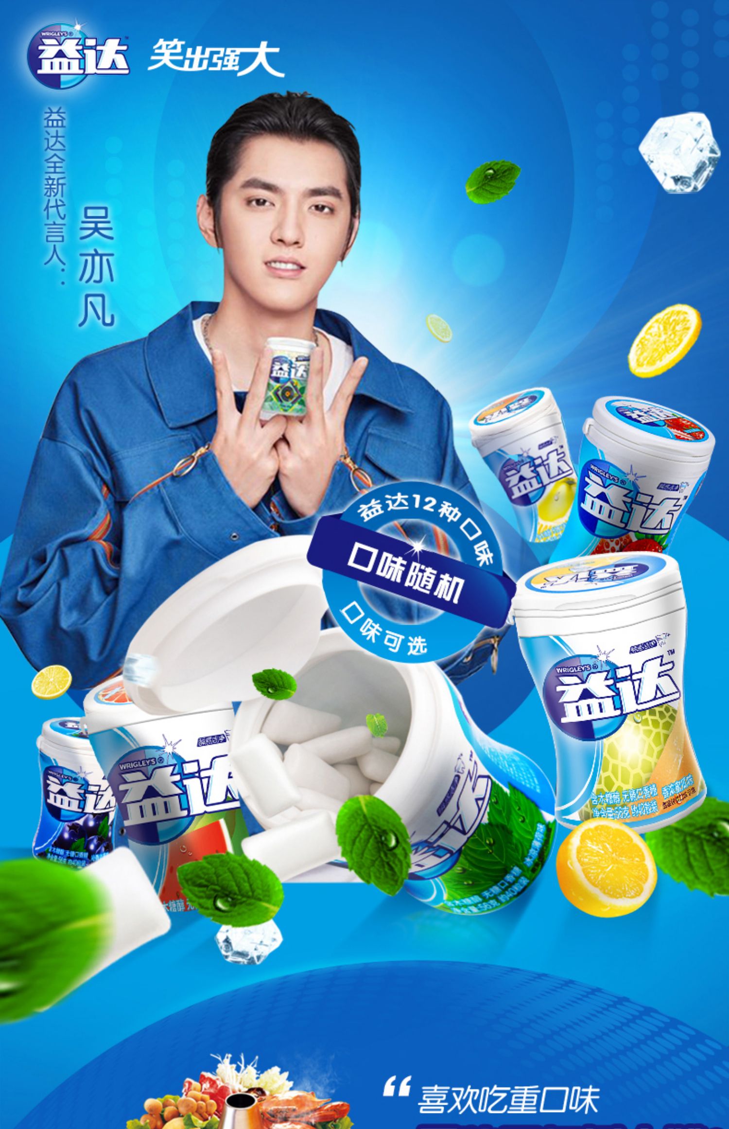 益达40粒6瓶装口香糖无糖木糖醇口气清新薄荷味零食礼包小吃包邮