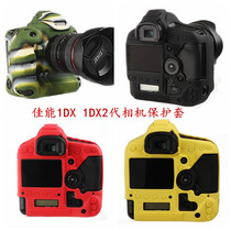 Canon 1DX 1DX2 camera protective casing liner bag camera protection shell 1DX silicone cover camera cover