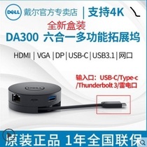 DELL DELL DA300 Thunderbolt3 TYPE-C ldian 3 go USB-C 6 one converter