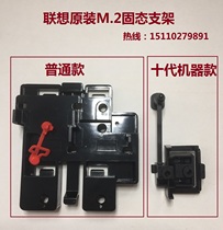 Lenovo motherboard M 2 solid state drive 2242 bracket bracket Kai Tian M410 M415 M910T M710T M2