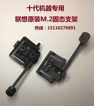 Lenovo M 2 solid carrier M730t S M4000oq M9730t P340 M80 M90a tenth generation U