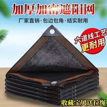 24-pin black reinforced windproof and tensile resistant sunshade net sun protection and heat insulation net courtyard carport and sunroom manufacturer direct sale