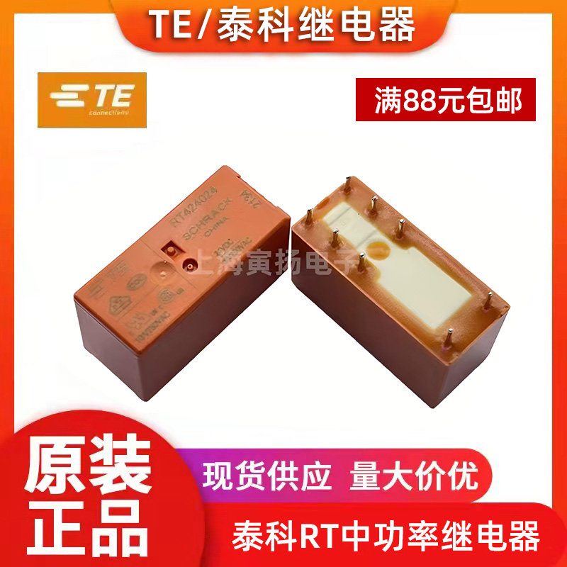 TE Tyco RT424024 RTE24024 RTE24730 power relay RT424012 RTE24012