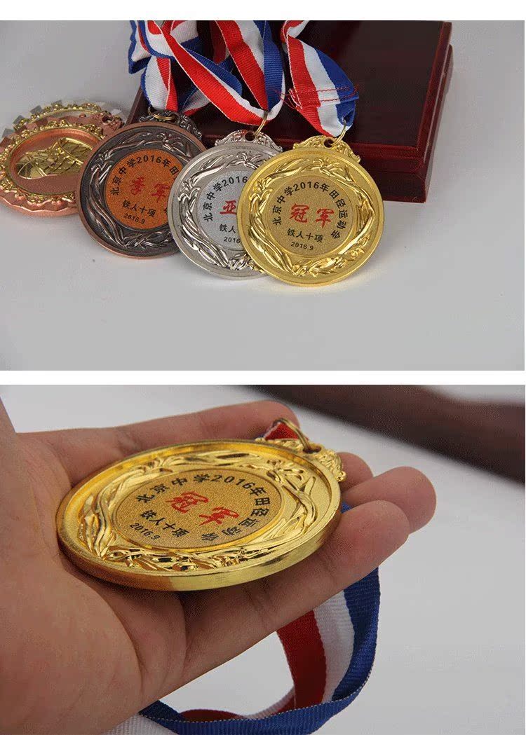 奖牌金属徽章挂牌马拉松舞蹈跆拳道足球奖牌开模金箔做字金属奖杯