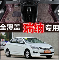 Beijing Hyundai Rena 2010 2011 2013 2014 New and Old Special Encyclopedia Surround Car Foot Pad