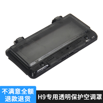Dedicated to Haver H9 rear air conditioning panel anti-kick cover H9 air conditioning switch protection box Defrost switch anti-touch cover