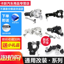 Car modification trailer hook Trailer arm rear bar Trailer lock rogue hook Traction hook Tiger head hook Universal trailer hook