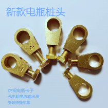 Thicken pure copper battery truck battery pile battery battery terminal terminal battery column joint