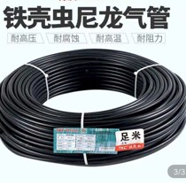 Iron shell worm Asia-Pacific tube trachea resistant to high pressure and corrosion resistant acid and alkali oil tubing nylon tube 4mm-18mm