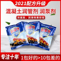 Manufacturer Direct Marketing Concrete Day Pumps Ground Pumps Bagged 300g Moisturizing Pump Agents Moisturizer Pumping Agents Mortar Pump Piping