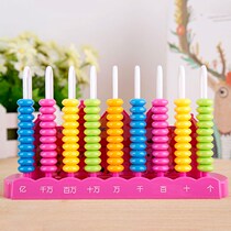 Counter Children Elementary School 1st Grade Math Teaching Aids Kindergarten Enlightenment Learning Plus Subtraction Digital Arithmetic Theorist