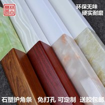 Stone-plastic PVC protective corner protective wall angle protection bar Anti-bumper bar Bauyang angle line free of punching imitation solid wood vein protection corner