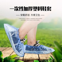 Disposable shoe cover thickened indoor home anti-slip abrasion resistant foot sleeve student adult hospitality plastic foot film