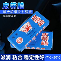 Belt Oil Stop Slip Industrial Belt Anti Slip Increase Friction Belt Wax Belt Wheel Triangle With Flat Tape Leather Strap Wax