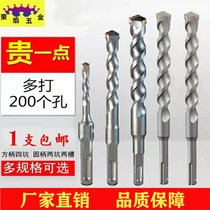 Electric hammer impact drill bit alloy round shank square shank lengthened cement stone concrete through wall perforated for home