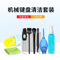 Computer mechanical keyboard cleaning soft glue notebook LCD screen cleaning agent tool cleaning cloth to clean up sludge