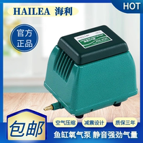 Haili ACO97209730 air pump ultra-quiet household high-power gas fish pond powerful oxygen pump