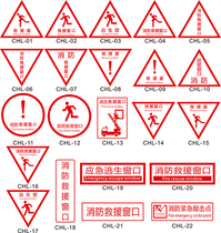 Fire rescue window emergency escape window adhesive prompt sign Emergency rescue window sign warning sticker custom pure red triangle transparent glass indicator sticker logo self-adhesive can be customized