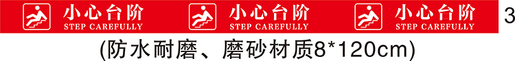 be careful with steps, slide carefully, warning signs, waterproof and wear-resistant, slogan logo, warm reminder, be careful of thresholds, be careful of heads, beware of glass, beware of slopes, frosted, and customized