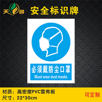 Dust masks must be worn safety signs warning warnings fire signs safety signs and safety signs