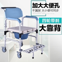 Old man wheeled toilet chair adult mobile toilet chair toilet chair patient Bath chair pregnant woman toilet chair