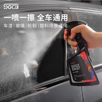 SGCB new grid fast care coating invisible car clothing splash water light maintenance car wash supplies liquid car wax