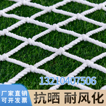 Building safety net Rope net Childrens stair protection net Balcony anti-fall net Anti-cat net Nylon net net climbing net