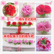 Wedding car decoration sub-car simulation suction cup small flower plate car handle flower rearview mirror decoration flower car supplies flower Rose